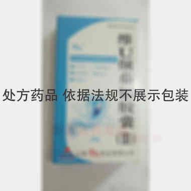 维U颠茄铝胶囊( 20s 山西千汇药业有限公司