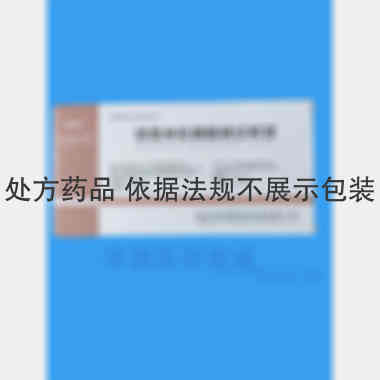 倍他米松磷酸钠注 1ml:5.26mg*10支 湖北津药药业股份有限公司