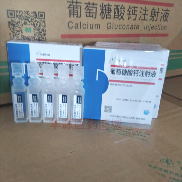 优选 葡萄糖酸钙注射液