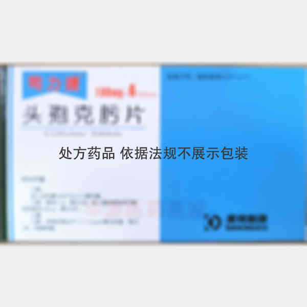 优选 头孢克肟片