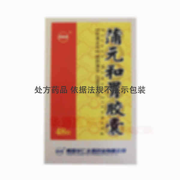 优选 蒲元和胃胶囊（套