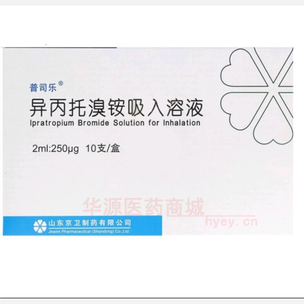 优选 异丙托溴铵吸入溶