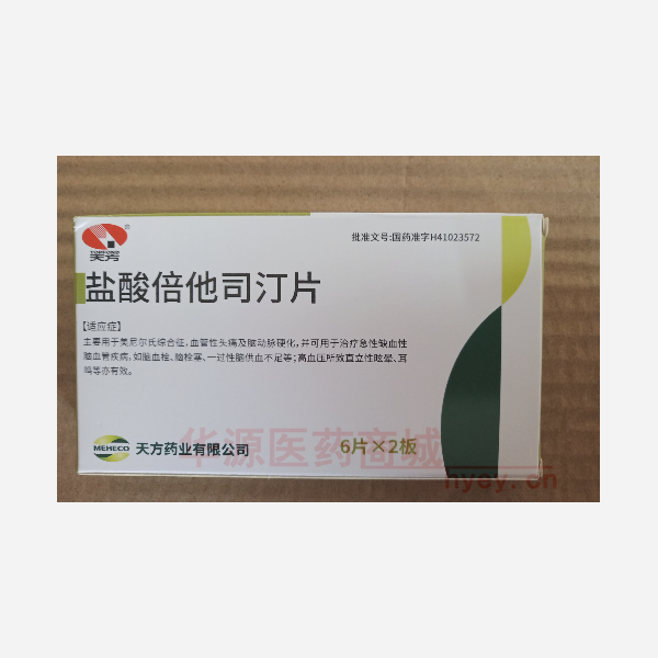 优选 盐酸倍他司汀片