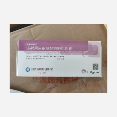 优选 注射用头孢哌酮钠