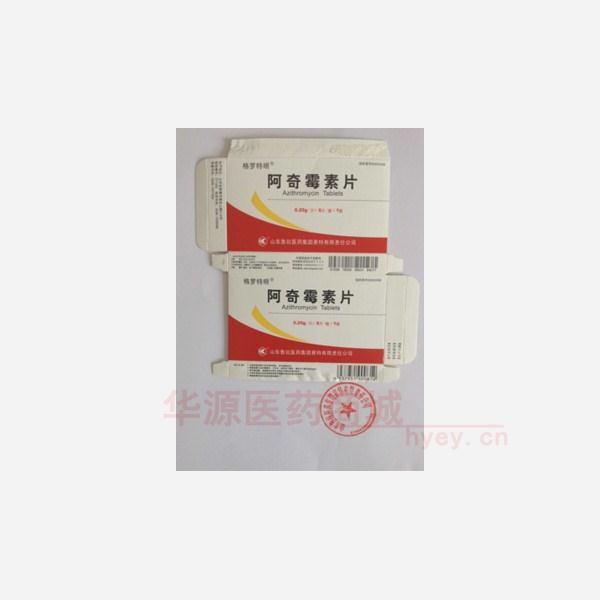 优选 阿奇霉素片(格罗