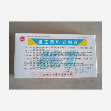 优选 维生素K1注射液