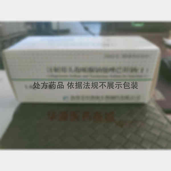 优选 注射用头孢哌酮钠