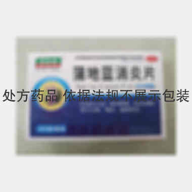 优选 蒲地蓝消炎片