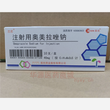 优选 注射用奥美拉唑钠