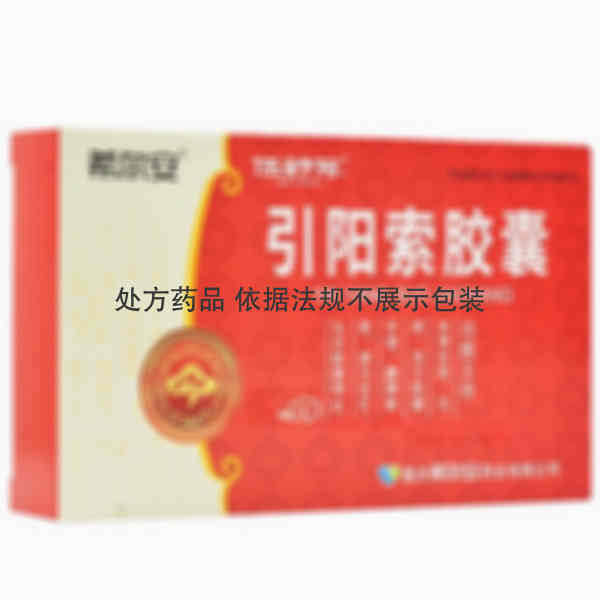 优选 引阳索胶囊