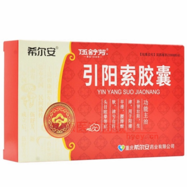 优选 引阳索胶囊