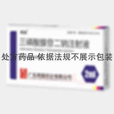 优选 三磷酸腺苷二钠注