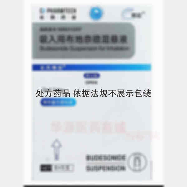 优选 吸入用布地奈德混