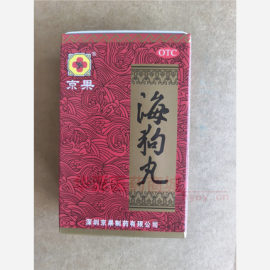 优选 海狗丸