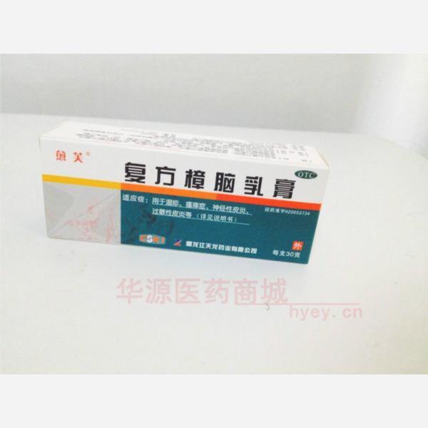 优选 复方樟脑乳膏