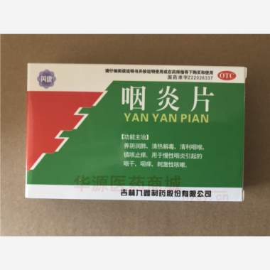 优选 咽炎片