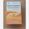 优选 盐酸环丙沙星滴眼