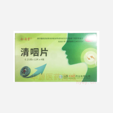 优选 清咽片