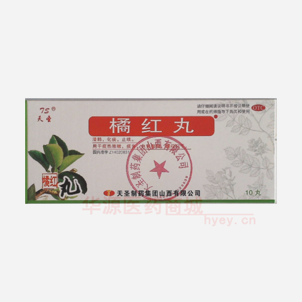 优选 橘红丸