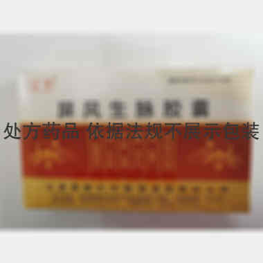 屏风生脉胶囊 0.33g*12s*2板 云南楚雄云中制药有限责任公司