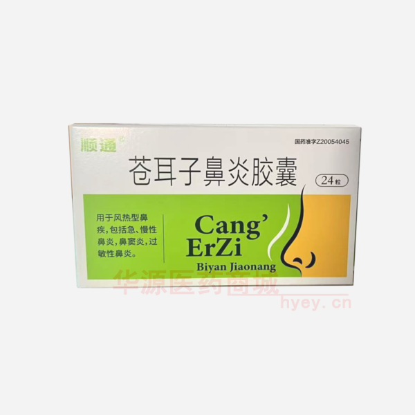 优选 苍耳子鼻炎胶囊