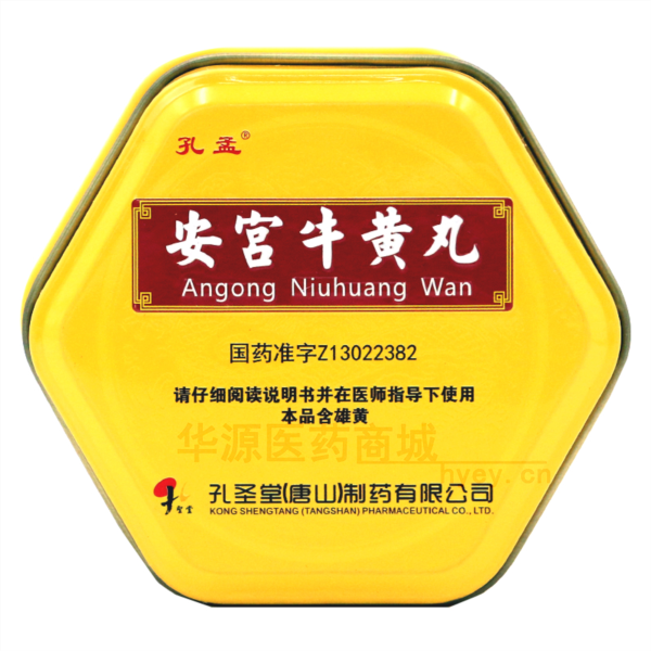 优选 安宫牛黄丸（铁盒