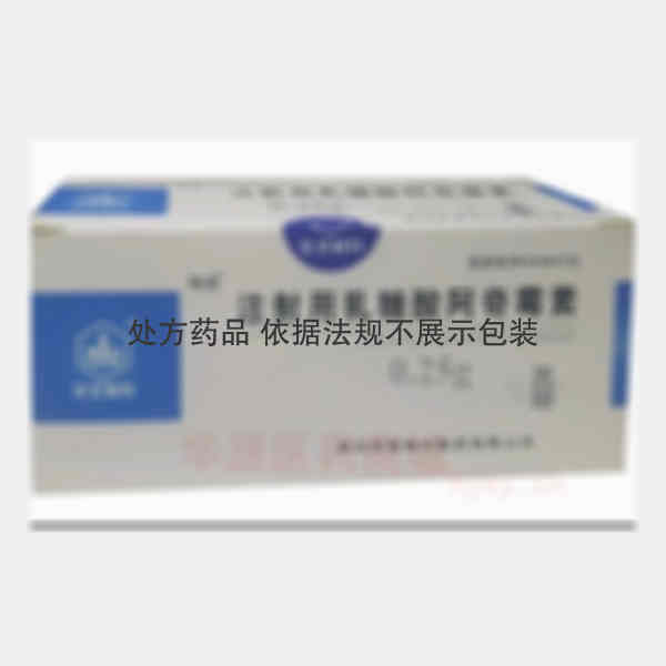 优选 注射用乳糖酸阿奇