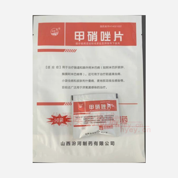 优选 甲硝唑片