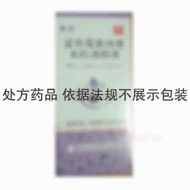 妥布霉素地塞米松 5ml:15mg:5mg 齐鲁制药有限公司