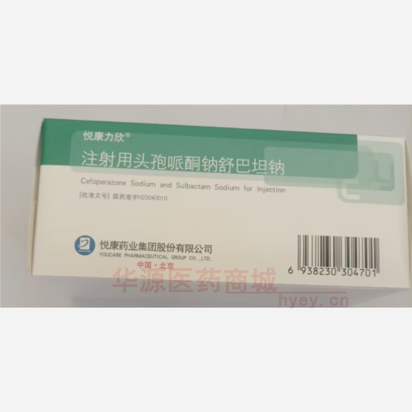 优选 注射用头孢哌酮钠