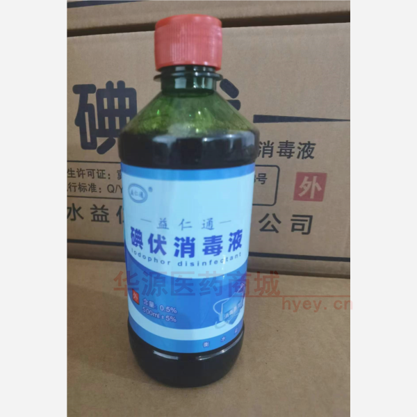 优选 碘伏消毒液（益仁