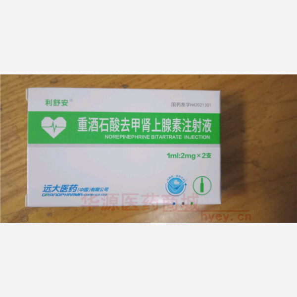 优选 重酒石酸去甲肾上