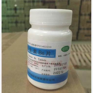 优选 维生素B6片