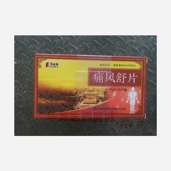 优选 痛风舒片
