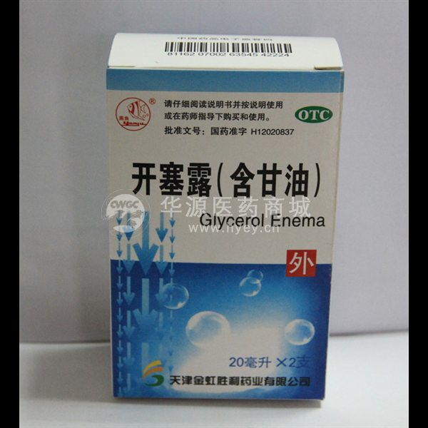 优选 开塞露（含甘油