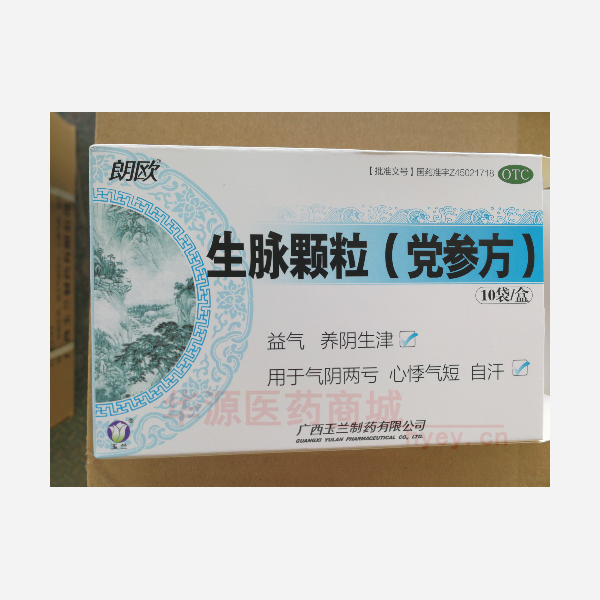 优选 生脉颗粒(党参方