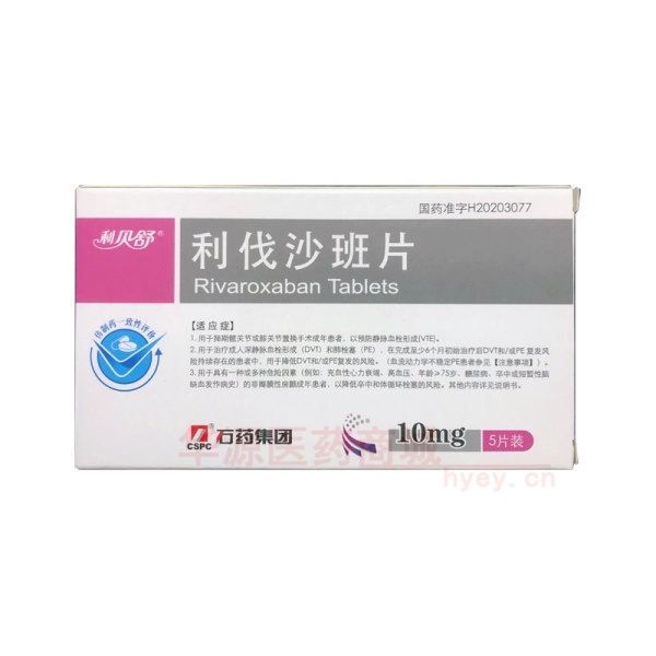 优选 利伐沙班片