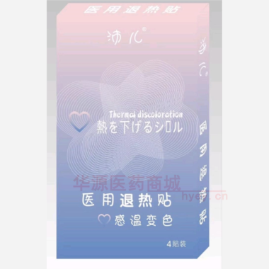 医用退热贴(感温 50mm*120mm*4贴 安徽诺和诺泰医药生物技术有限公司