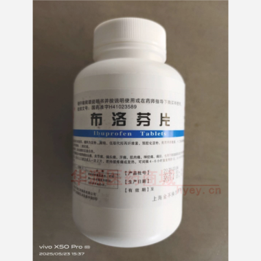 优选 布洛芬片