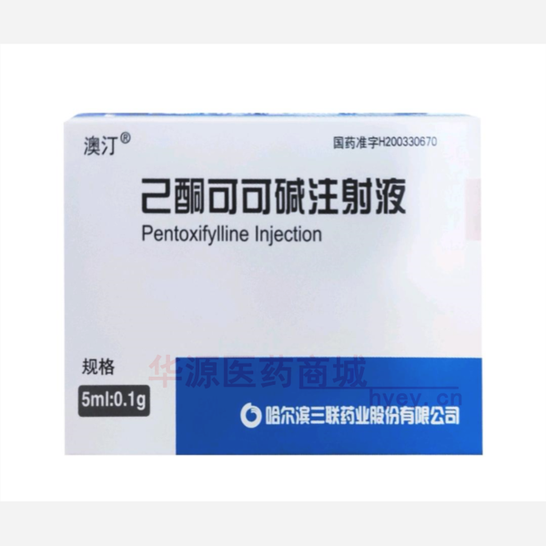 优选 己酮可可碱注射液