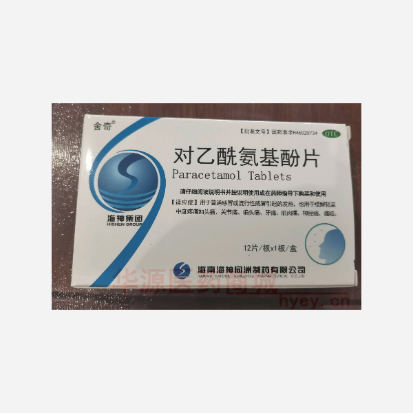 优选 对乙酰氨基酚片