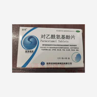 优选 对乙酰氨基酚片