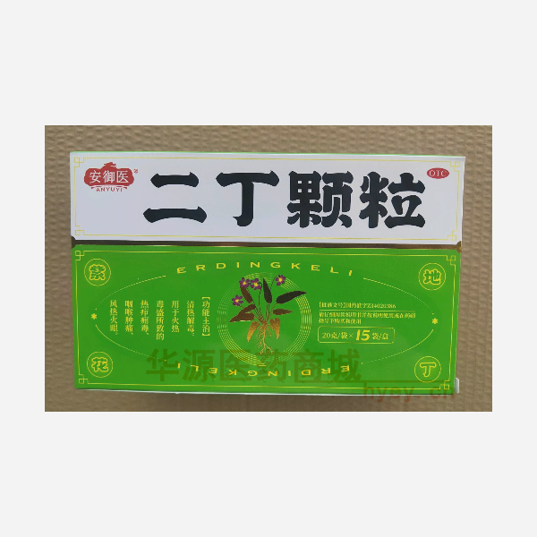 优选 二丁颗粒