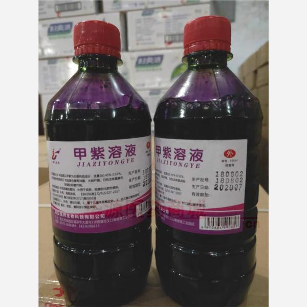 优选 甲紫溶液抑菌剂