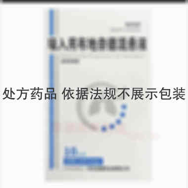 吸入用布地奈德混 2ml:1mg 河北创健药业有限公司