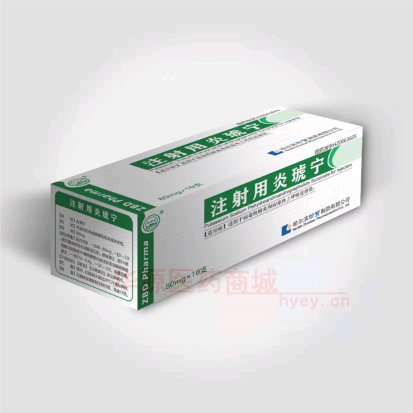 优选 注射用炎琥宁