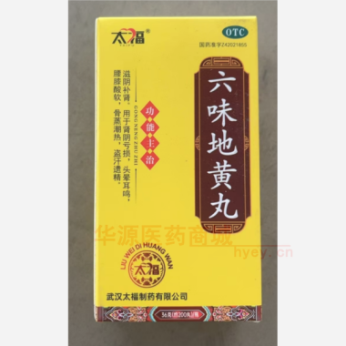 优选 六味地黄丸(套盒