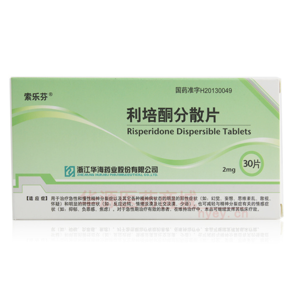 优选 利培酮分散片
