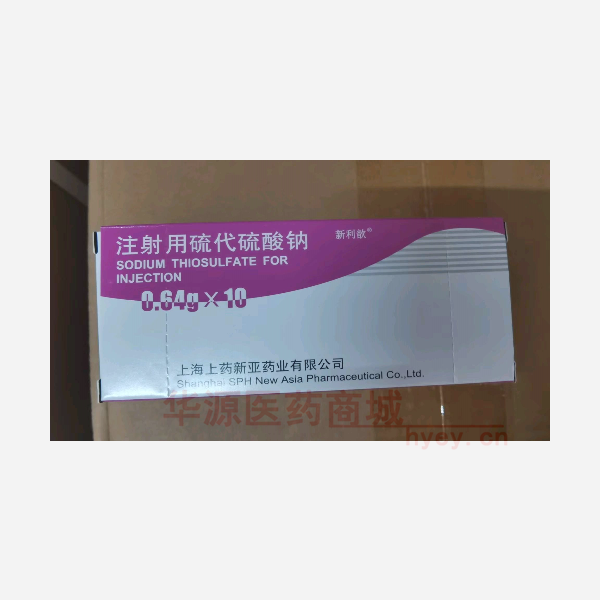 优选 注射用硫代硫酸钠
