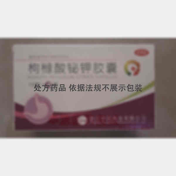 优选 枸橼酸铋钾胶囊